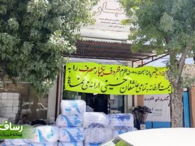 یک کار دلی و زیبا از یک همشهری فیروزآبادی
