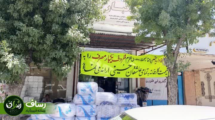 یک کار دلی و زیبا از یک همشهری فیروزآبادی