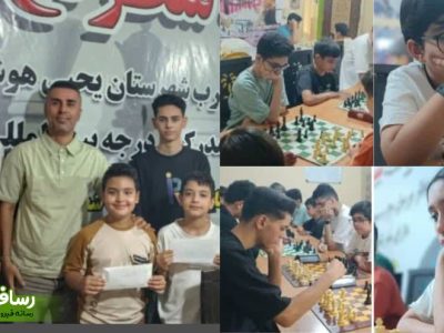 قهرمانی صادق واحدی در صدوهفتادمین دوره مسابقات هفتگی شطرنج شهرستان فیروزآباد