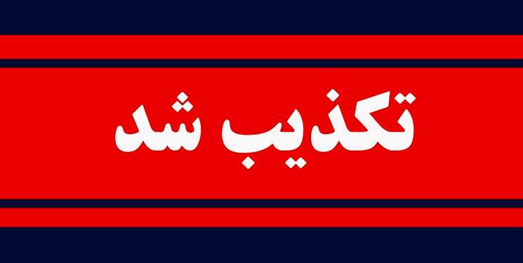 ادعای ربایش کودکان توسط اتباع خارجی در فیروزآباد رد شد
